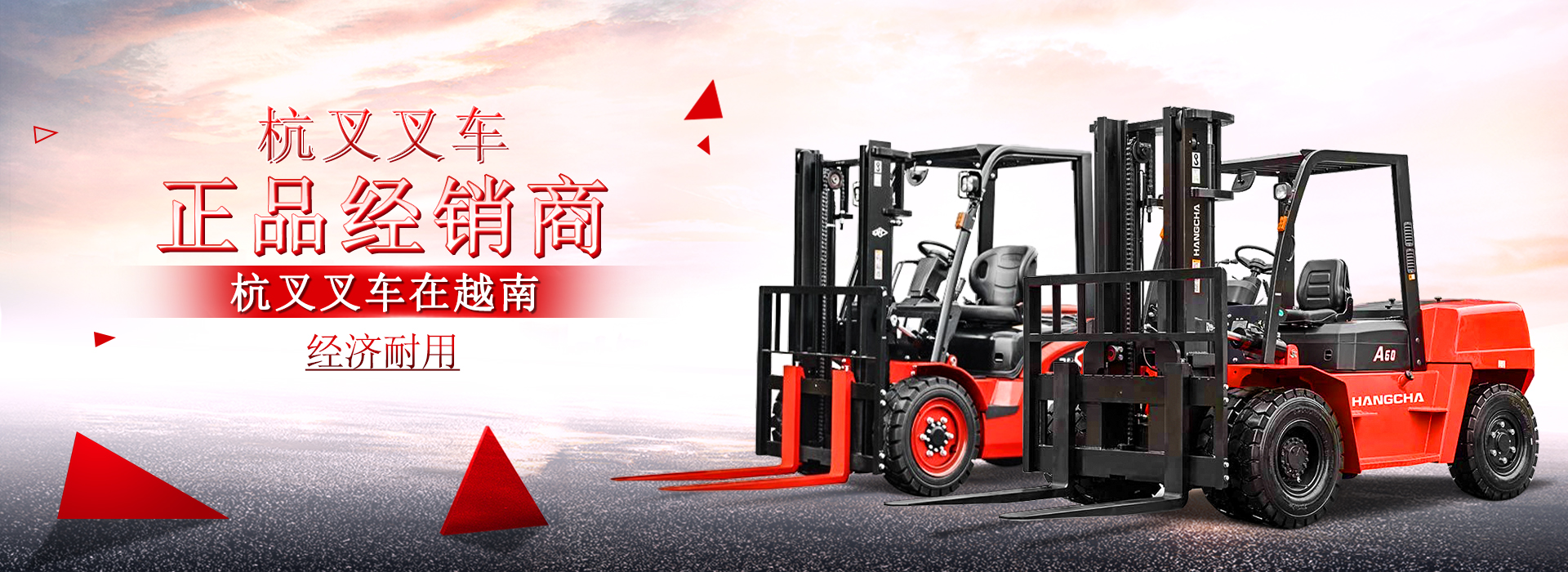 天 山 叉 车 股 份 公 司